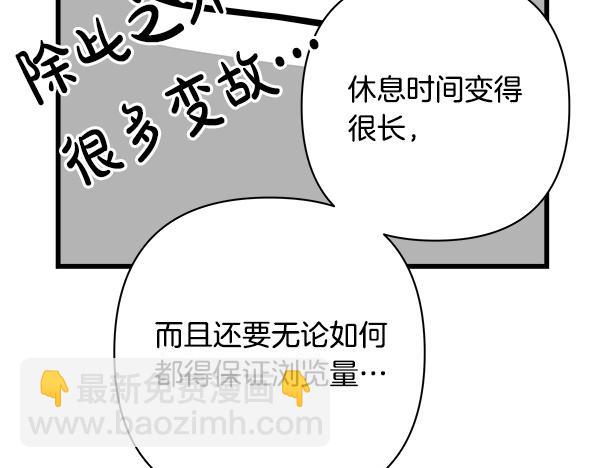 反正是歐風小甜漫 - 第三季後記(2/3) - 2