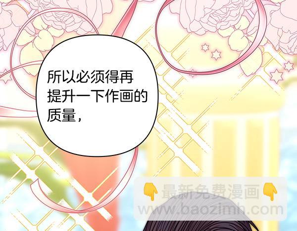 反正是歐風小甜漫 - 第三季後記(2/3) - 4