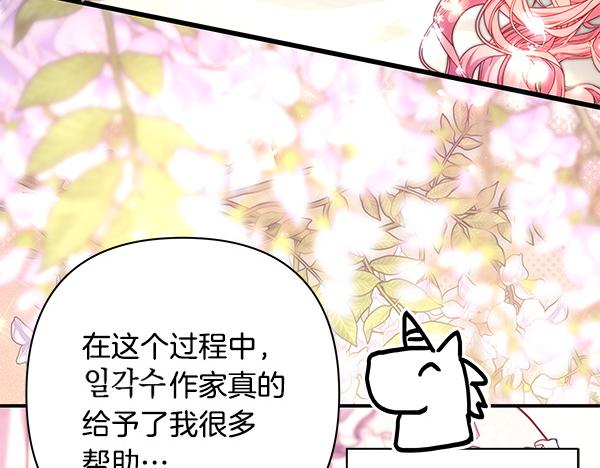 反正是歐風小甜漫 - 第三季後記(2/3) - 3