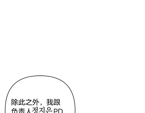 反正是歐風小甜漫 - 第三季後記(2/3) - 7