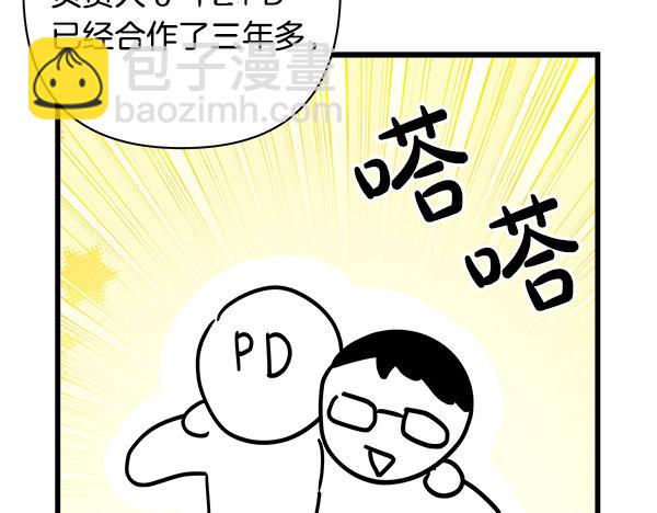 反正是歐風小甜漫 - 第三季後記(2/3) - 8