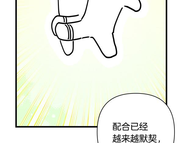 反正是歐風小甜漫 - 第三季後記(2/3) - 1