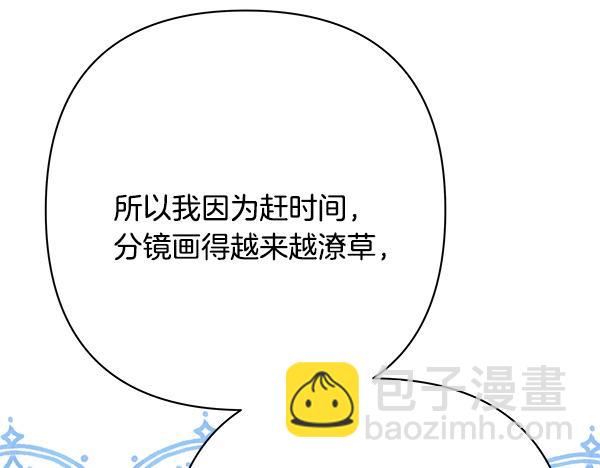 反正是歐風小甜漫 - 第三季後記(2/3) - 3