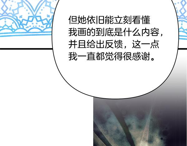 反正是歐風小甜漫 - 第三季後記(2/3) - 4