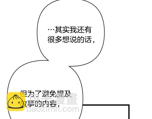 反正是歐風小甜漫 - 第三季後記(2/3) - 1