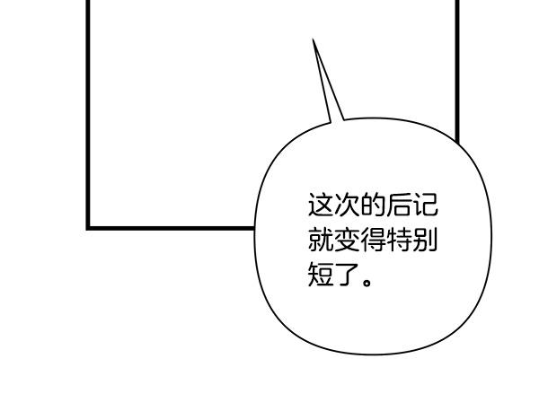 反正是歐風小甜漫 - 第三季後記(2/3) - 3