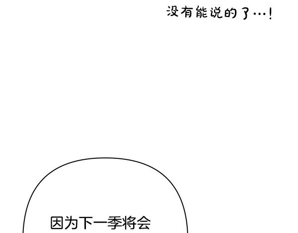 反正是歐風小甜漫 - 第三季後記(2/3) - 4