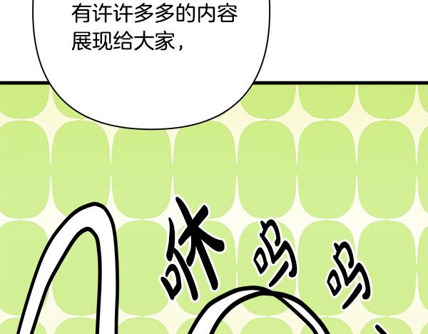 反正是歐風小甜漫 - 第三季後記(2/3) - 5