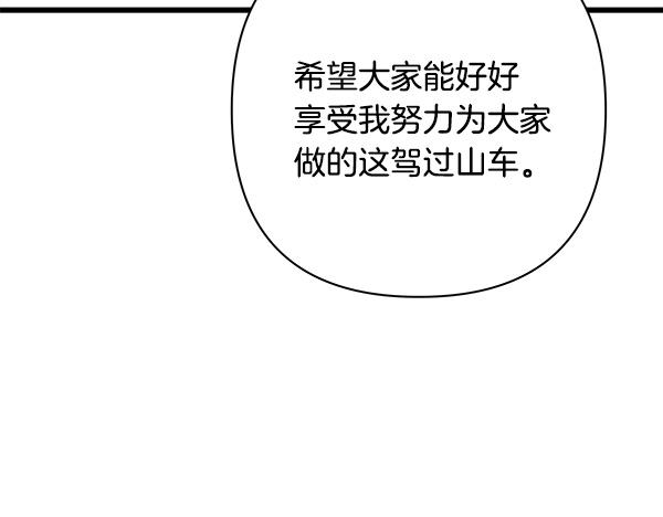 反正是歐風小甜漫 - 第三季後記(2/3) - 7