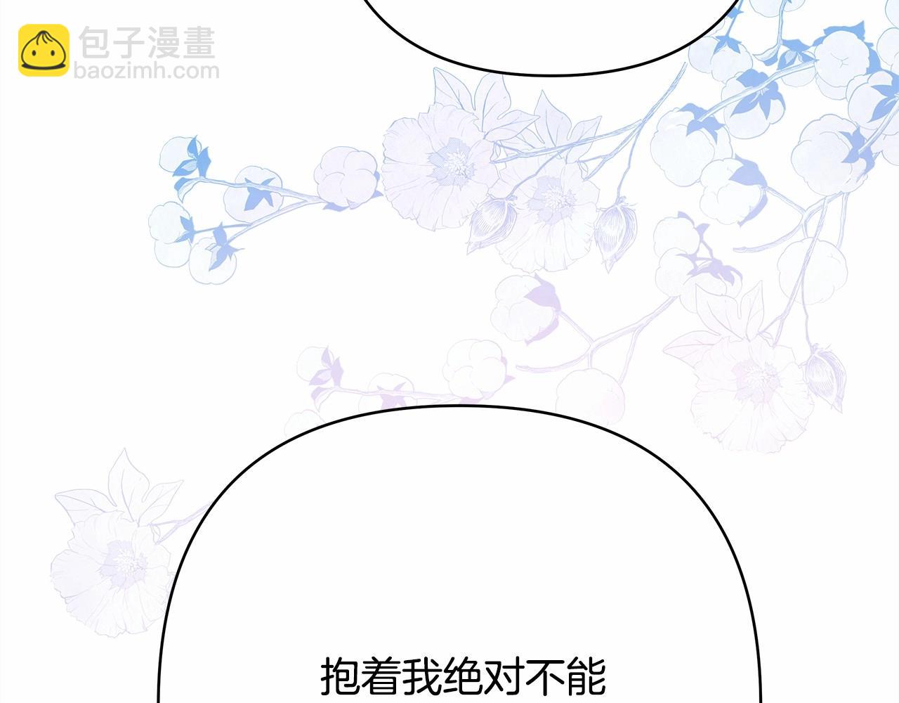 反正是歐風小甜漫 - 第14話 神的旨意就是必須一起貼貼(2/5) - 6