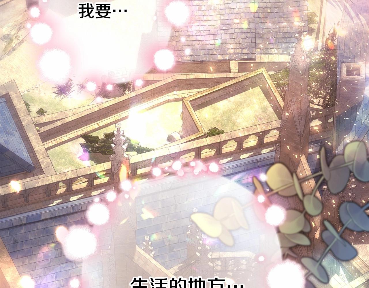 反正是歐風小甜漫 - 第14話 神的旨意就是必須一起貼貼(3/5) - 5