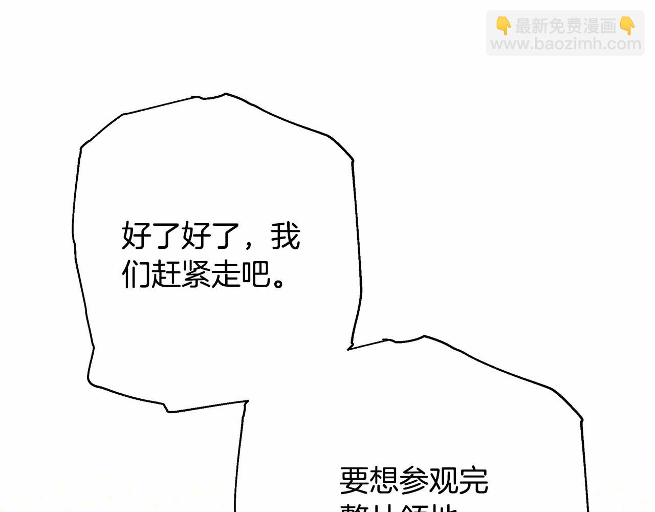 反正是歐風小甜漫 - 第14話 神的旨意就是必須一起貼貼(3/5) - 3