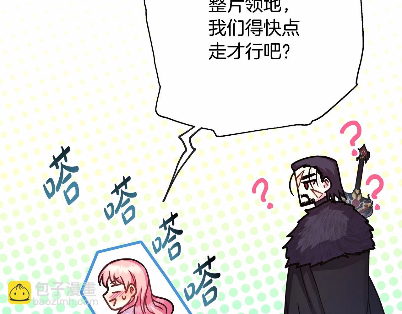 反正是歐風小甜漫 - 第14話 神的旨意就是必須一起貼貼(3/5) - 4