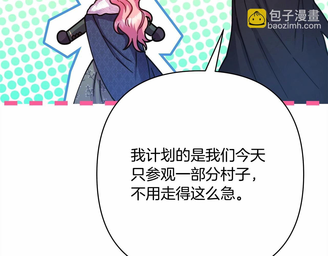 反正是歐風小甜漫 - 第14話 神的旨意就是必須一起貼貼(3/5) - 5