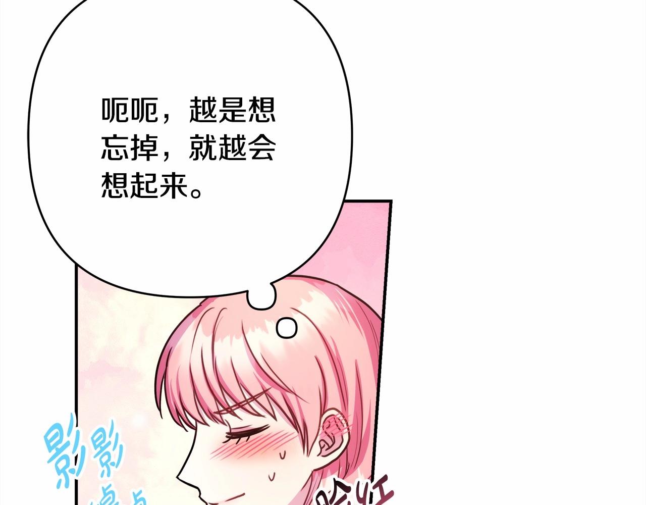 反正是歐風小甜漫 - 第14話 神的旨意就是必須一起貼貼(3/5) - 7