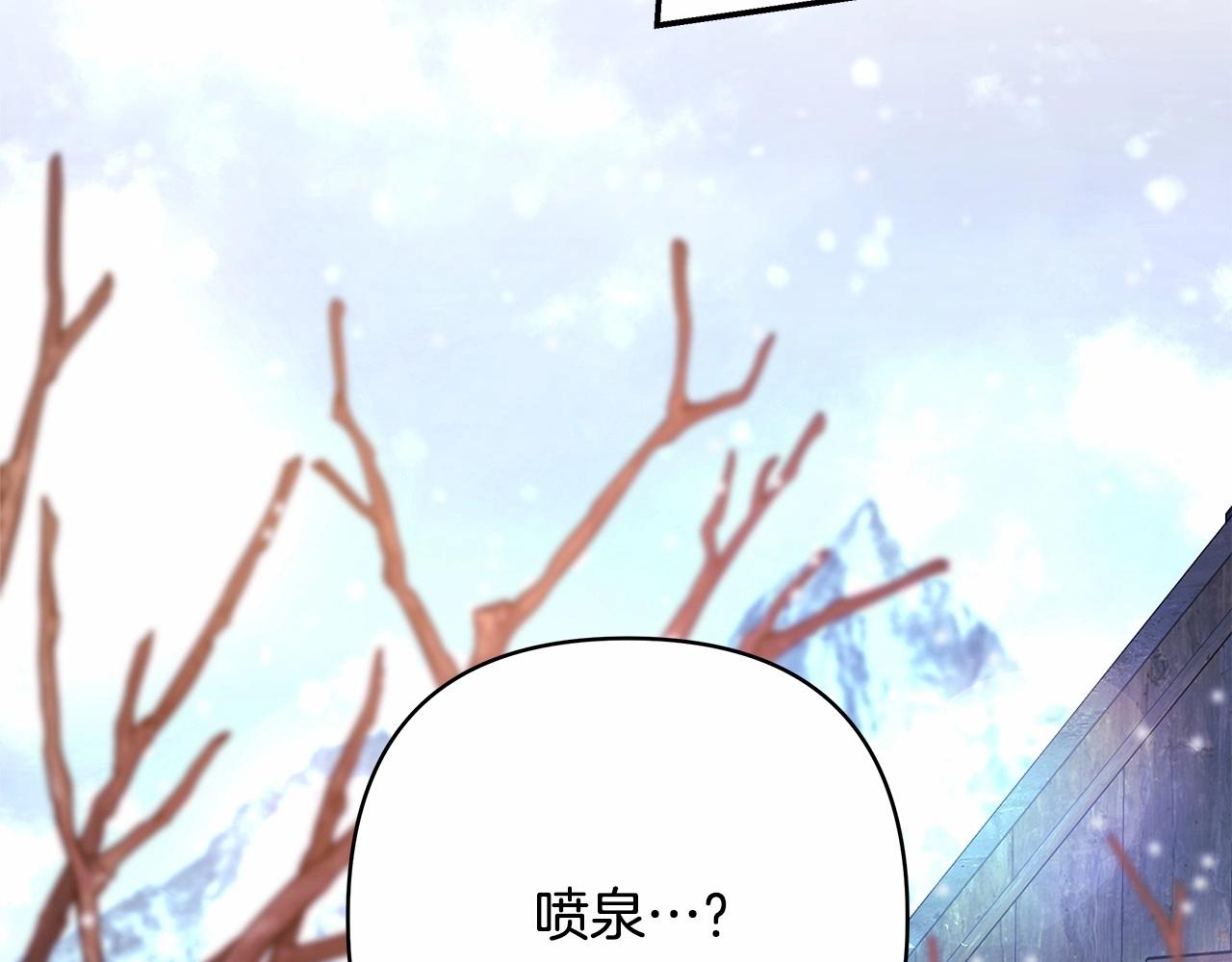 反正是歐風小甜漫 - 第14話 神的旨意就是必須一起貼貼(3/5) - 2