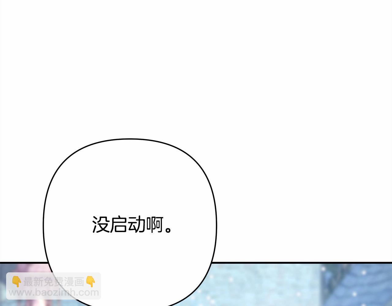 反正是歐風小甜漫 - 第14話 神的旨意就是必須一起貼貼(3/5) - 6