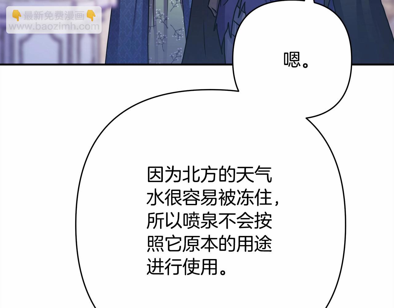 反正是歐風小甜漫 - 第14話 神的旨意就是必須一起貼貼(3/5) - 8