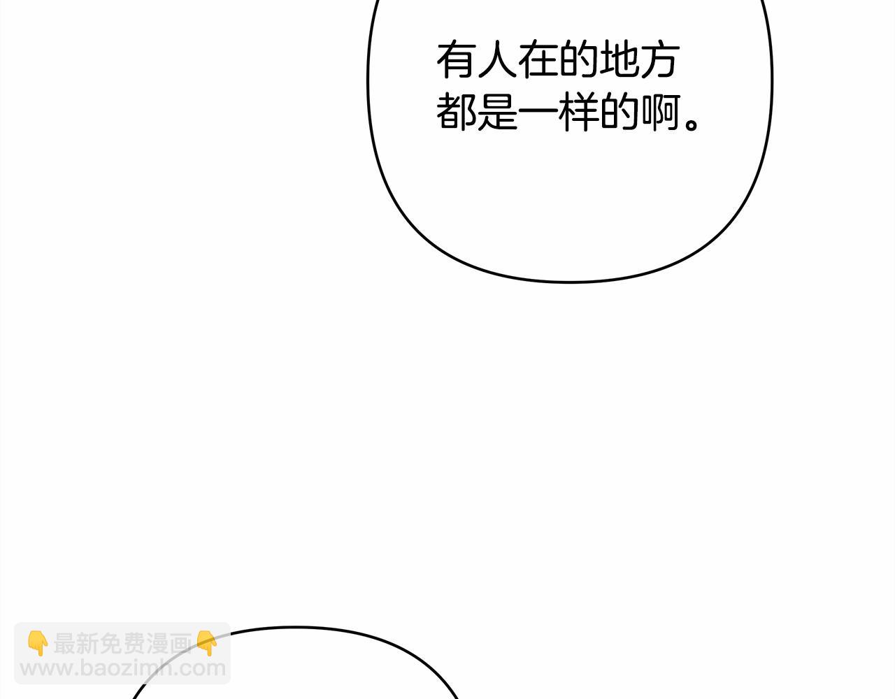 反正是歐風小甜漫 - 第14話 神的旨意就是必須一起貼貼(3/5) - 6