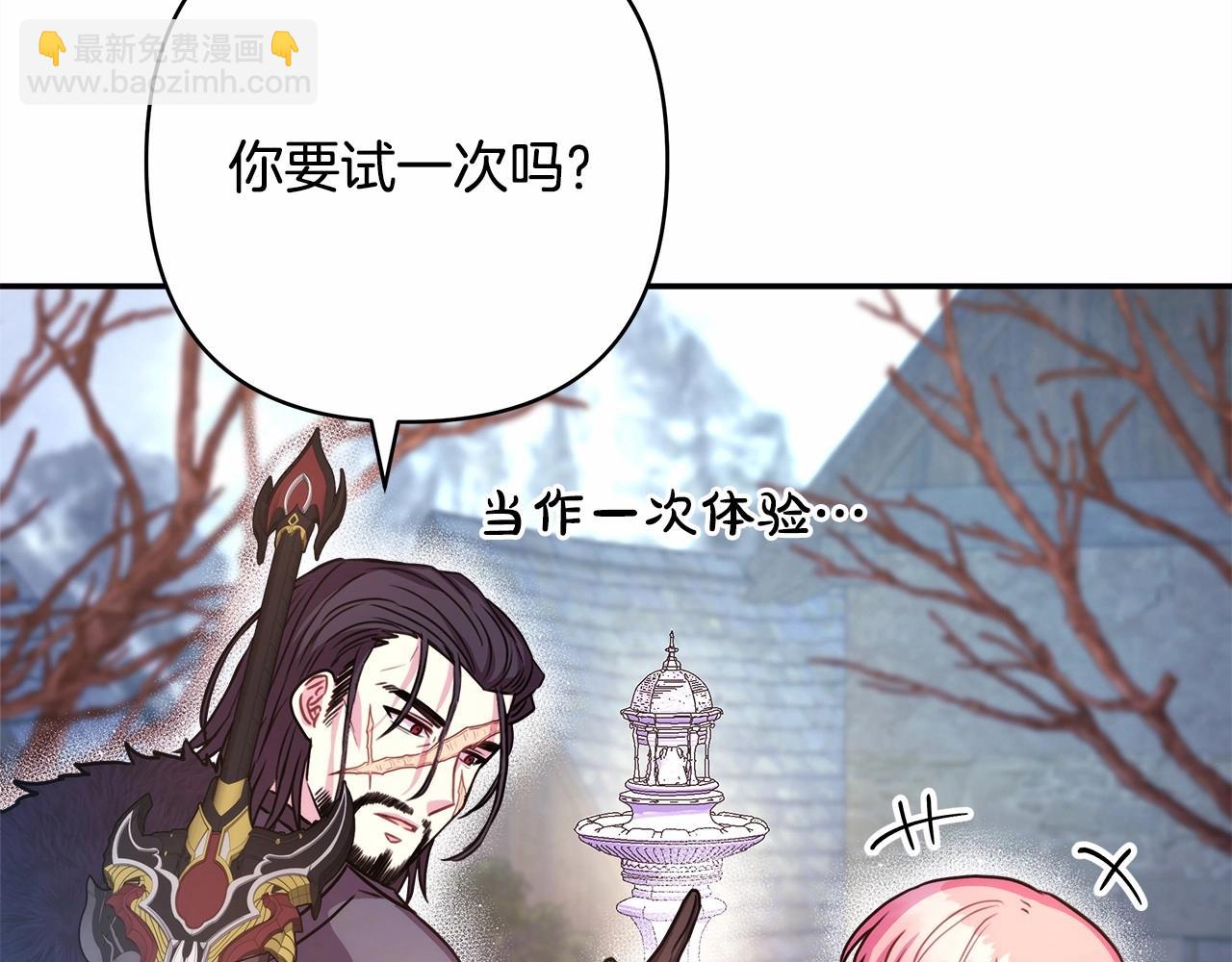 反正是歐風小甜漫 - 第14話 神的旨意就是必須一起貼貼(3/5) - 7