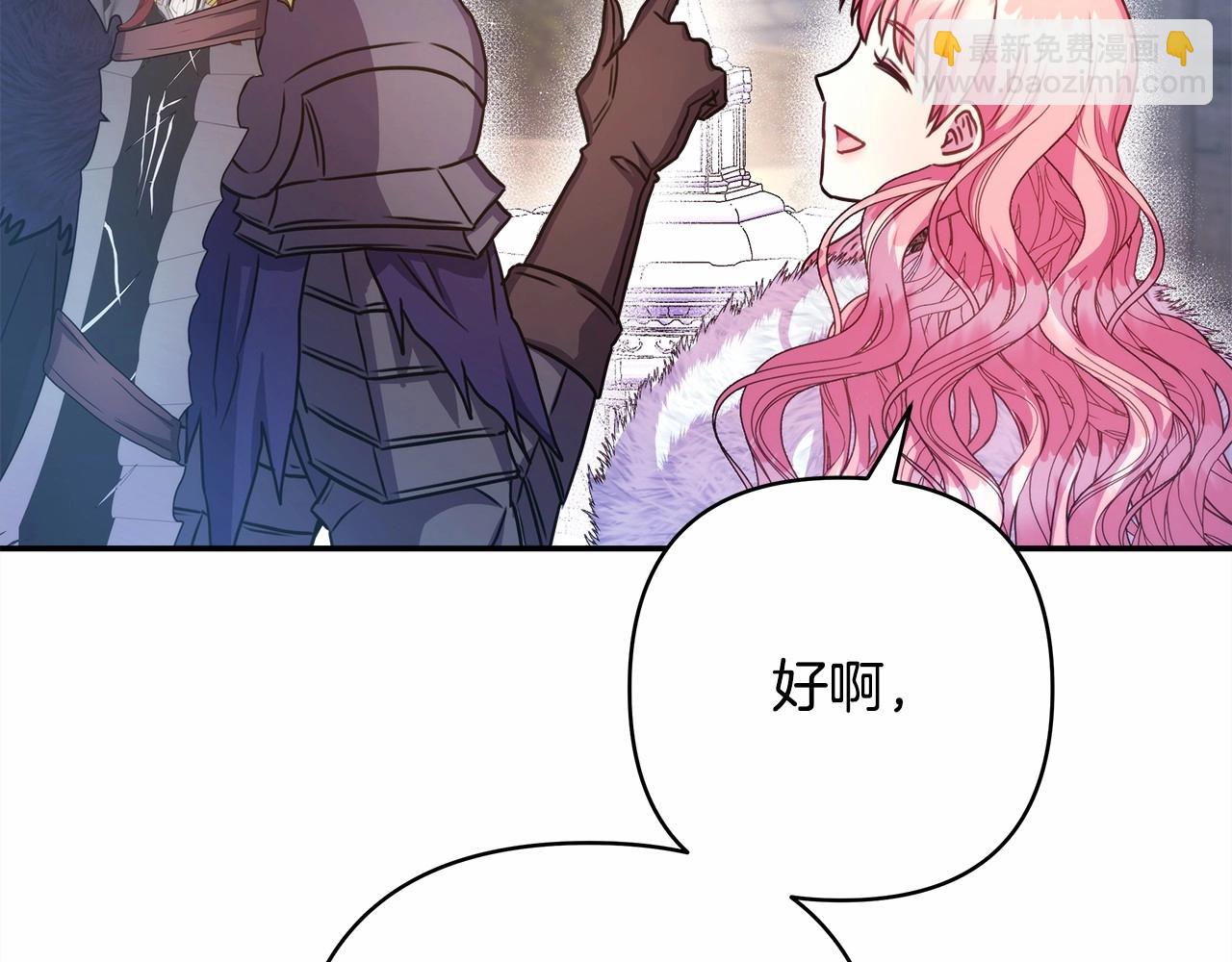 反正是歐風小甜漫 - 第14話 神的旨意就是必須一起貼貼(3/5) - 8