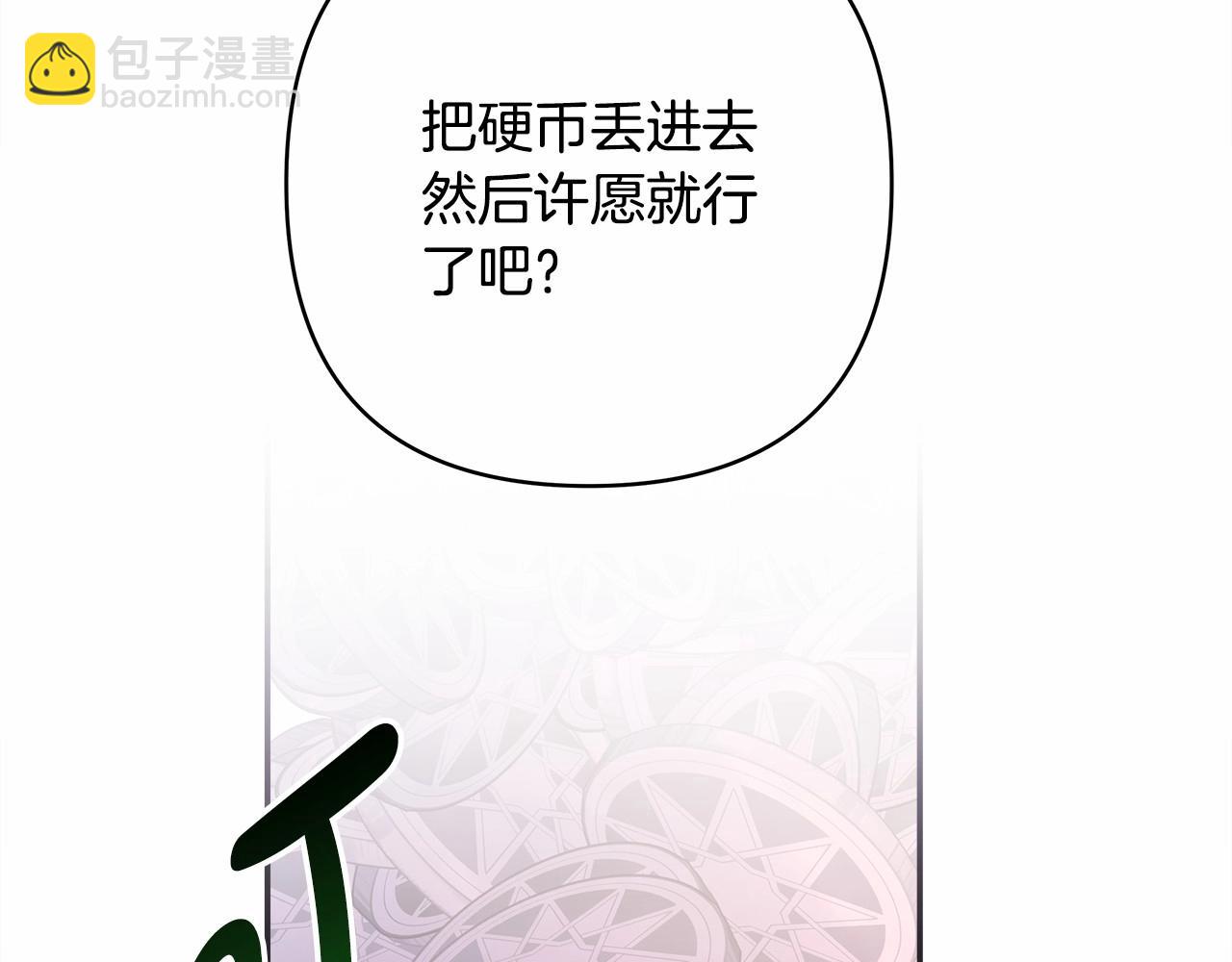 反正是歐風小甜漫 - 第14話 神的旨意就是必須一起貼貼(3/5) - 1