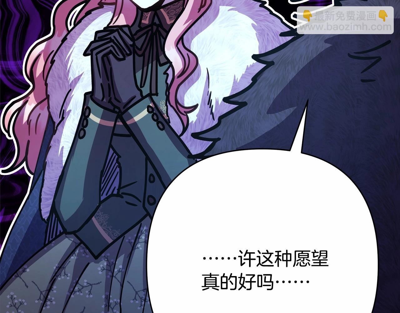 反正是歐風小甜漫 - 第14話 神的旨意就是必須一起貼貼(4/5) - 1