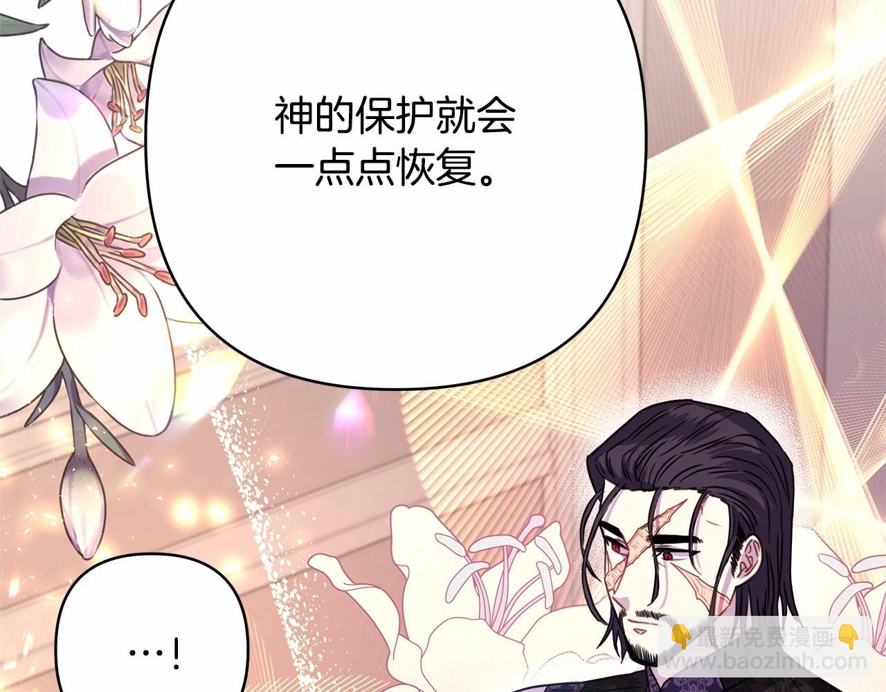 反正是歐風小甜漫 - 第14話 神的旨意就是必須一起貼貼(1/5) - 8