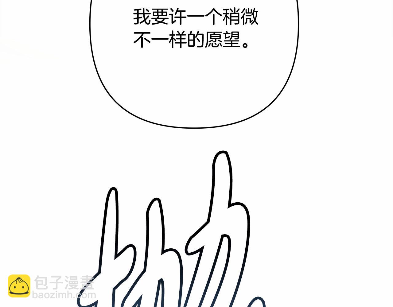 反正是歐風小甜漫 - 第14話 神的旨意就是必須一起貼貼(4/5) - 6