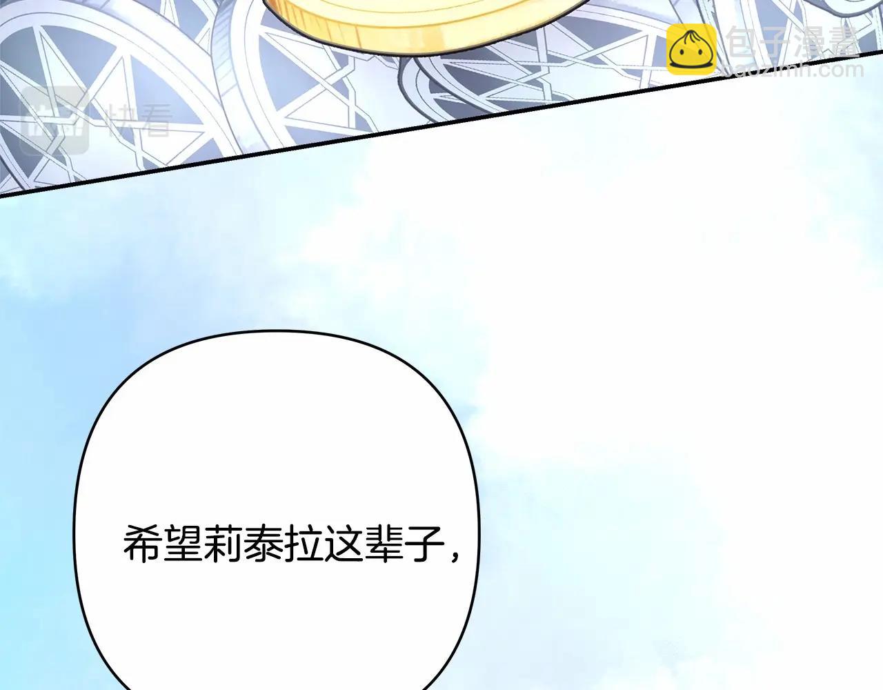 反正是歐風小甜漫 - 第14話 神的旨意就是必須一起貼貼(4/5) - 2