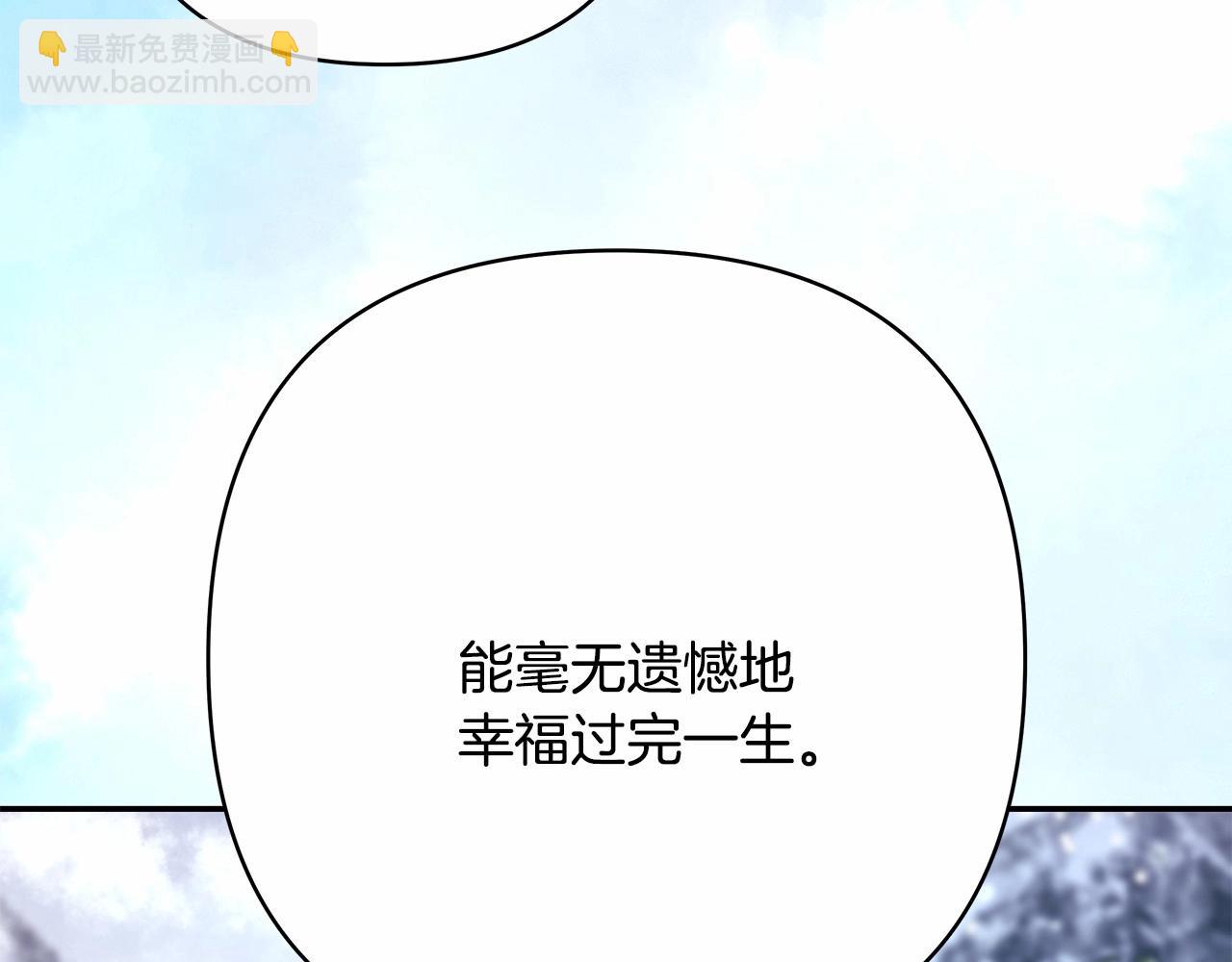 反正是歐風小甜漫 - 第14話 神的旨意就是必須一起貼貼(4/5) - 3