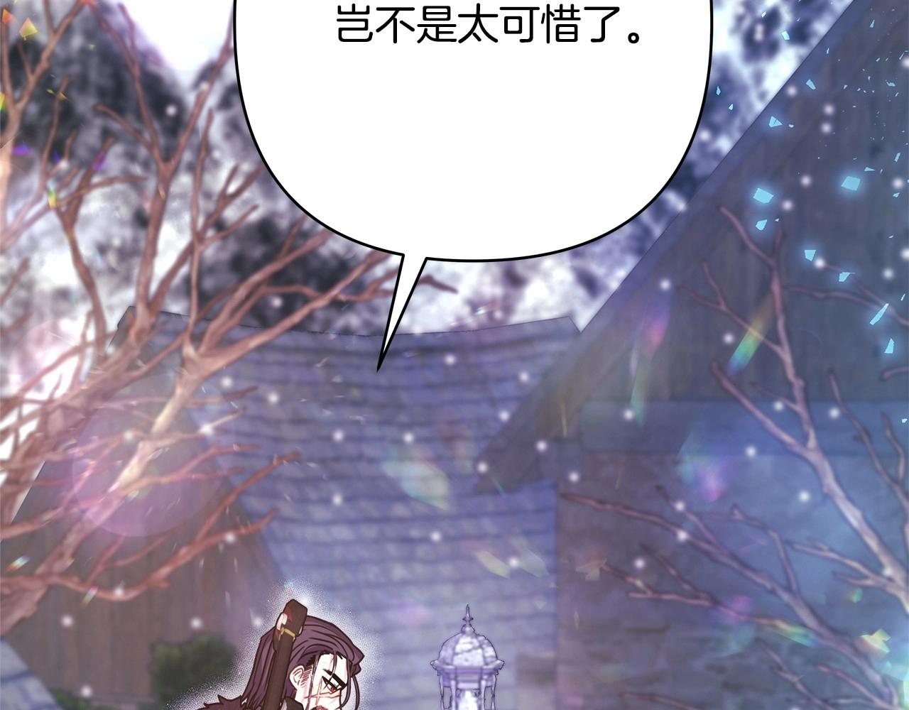 反正是歐風小甜漫 - 第14話 神的旨意就是必須一起貼貼(4/5) - 3