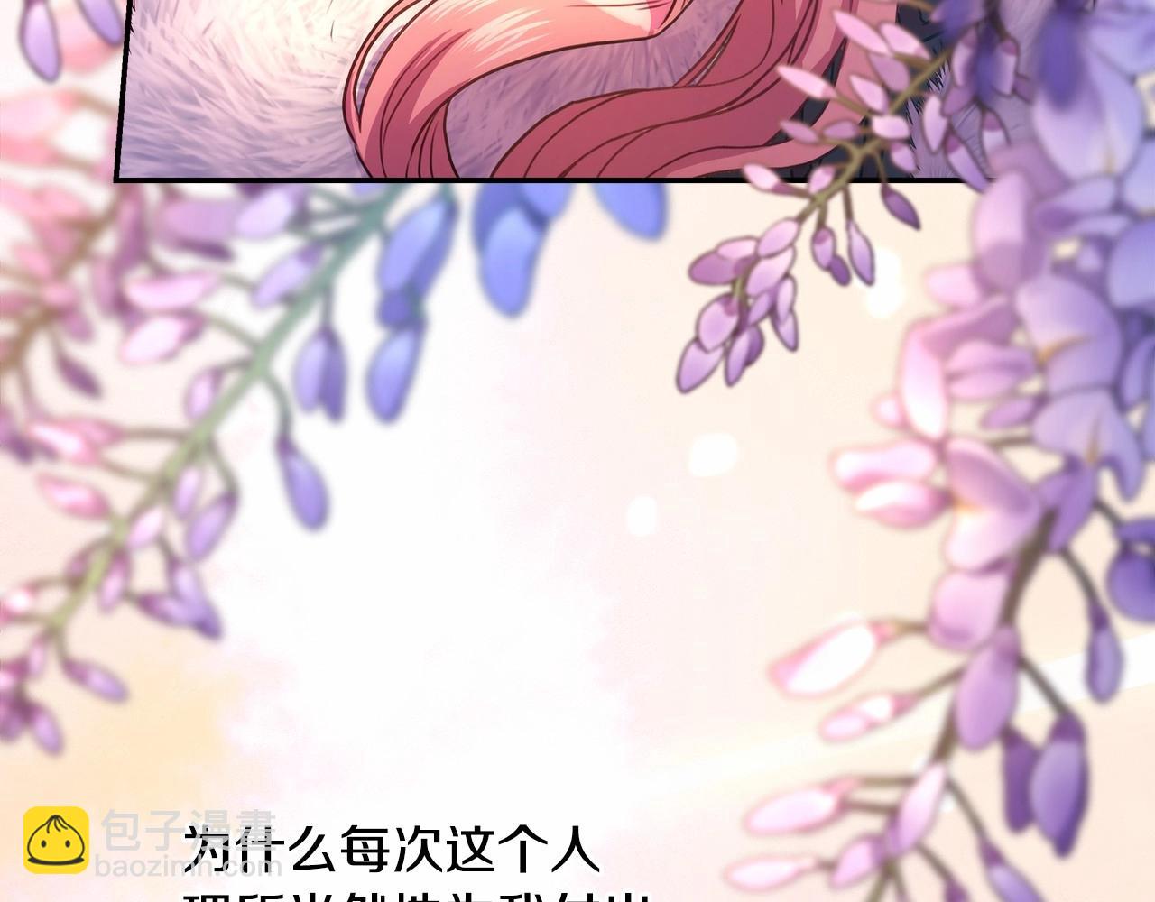 反正是歐風小甜漫 - 第14話 神的旨意就是必須一起貼貼(4/5) - 2