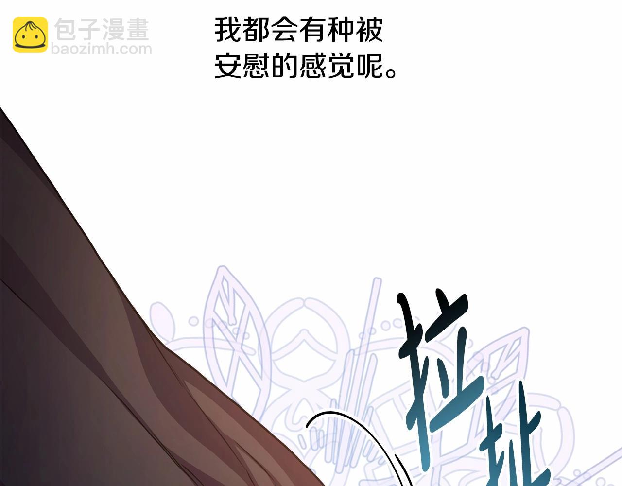 反正是歐風小甜漫 - 第14話 神的旨意就是必須一起貼貼(4/5) - 4