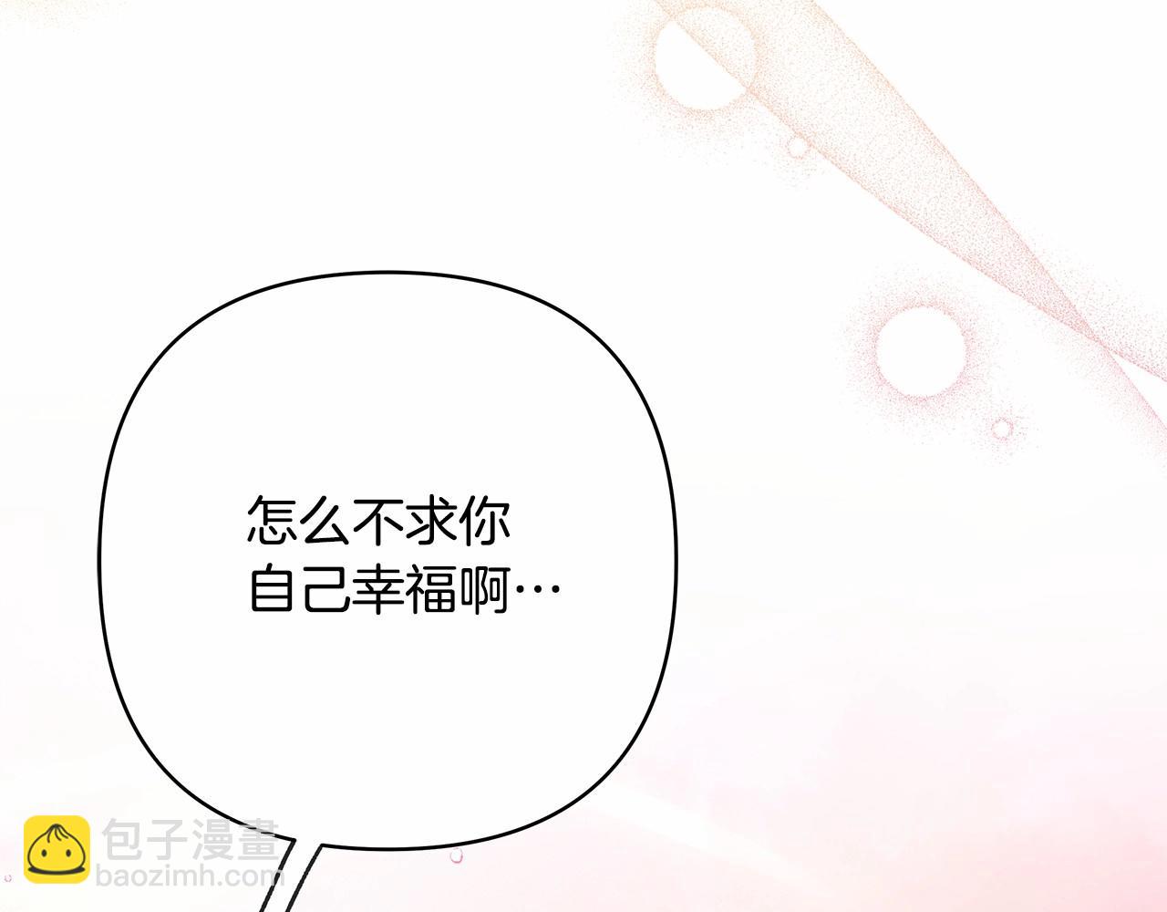 反正是歐風小甜漫 - 第14話 神的旨意就是必須一起貼貼(4/5) - 7