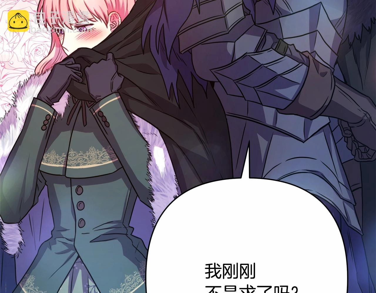 反正是歐風小甜漫 - 第14話 神的旨意就是必須一起貼貼(4/5) - 1