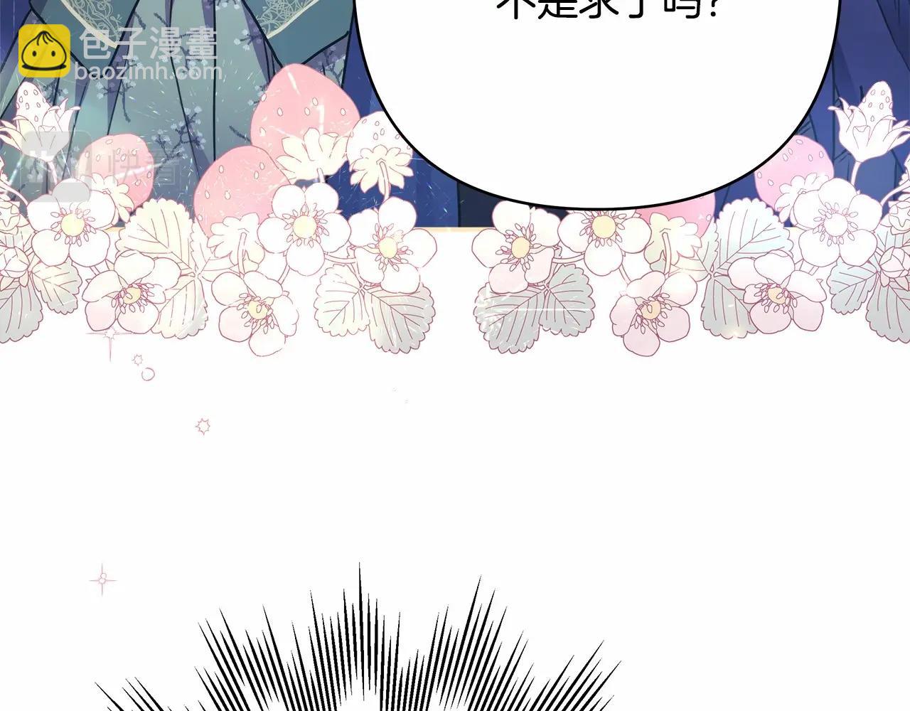 反正是歐風小甜漫 - 第14話 神的旨意就是必須一起貼貼(4/5) - 2