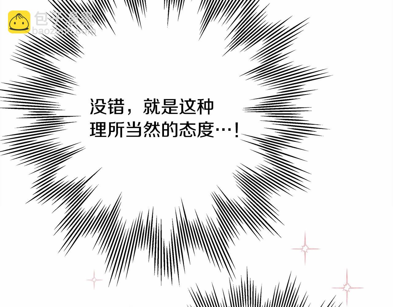 反正是歐風小甜漫 - 第14話 神的旨意就是必須一起貼貼(4/5) - 3