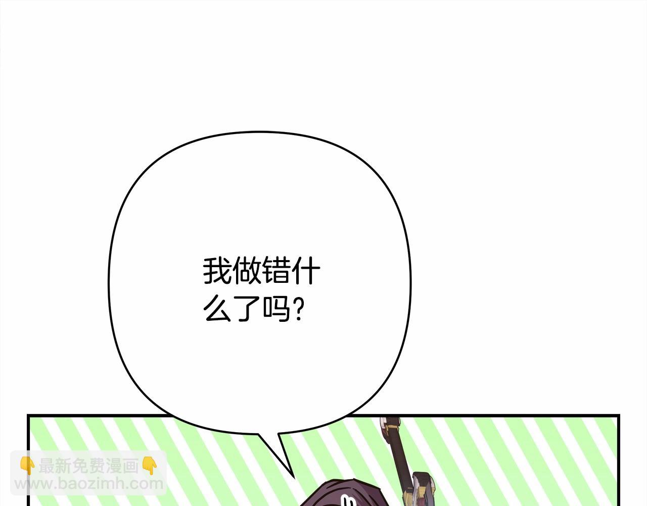 反正是歐風小甜漫 - 第14話 神的旨意就是必須一起貼貼(4/5) - 1