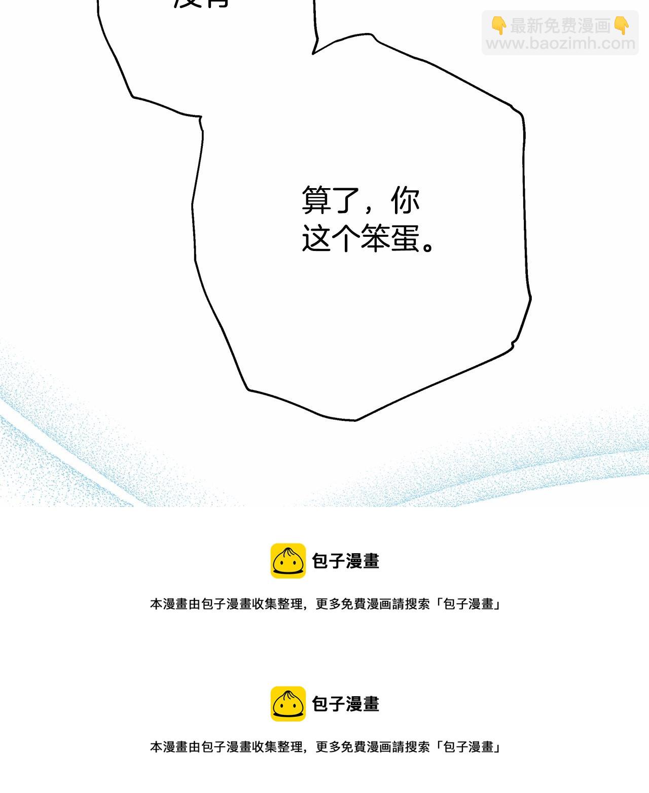 反正是歐風小甜漫 - 第14話 神的旨意就是必須一起貼貼(4/5) - 3