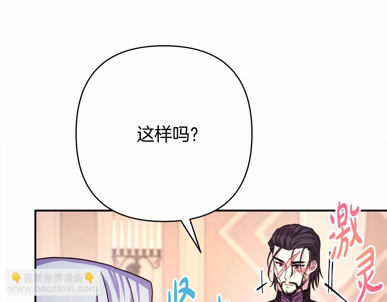 反正是歐風小甜漫 - 第14話 神的旨意就是必須一起貼貼(1/5) - 4