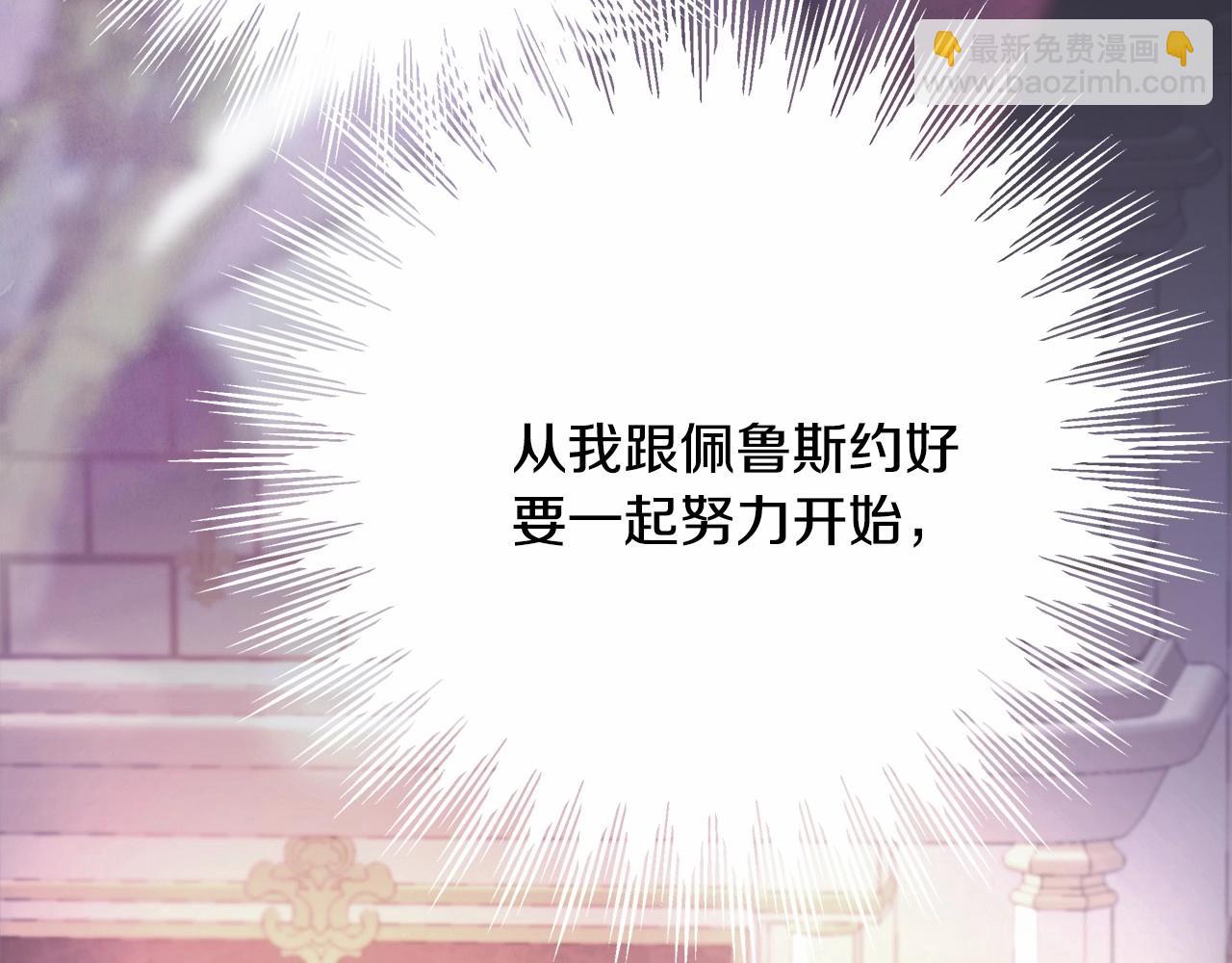 反正是歐風小甜漫 - 第14話 神的旨意就是必須一起貼貼(5/5) - 5