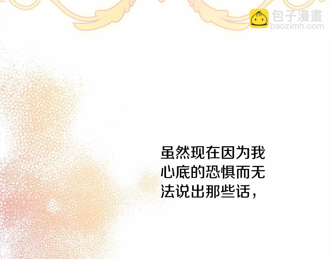 反正是歐風小甜漫 - 第14話 神的旨意就是必須一起貼貼(5/5) - 6