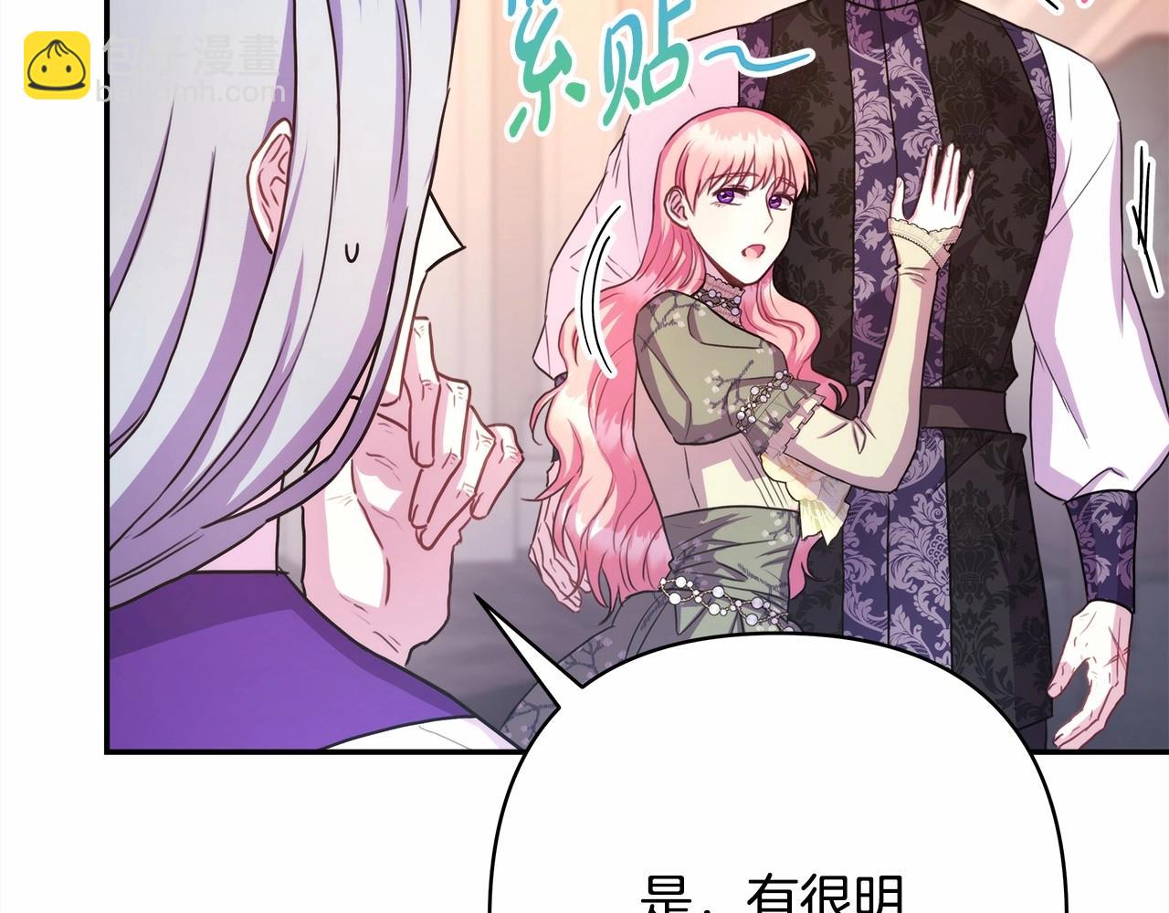 反正是歐風小甜漫 - 第14話 神的旨意就是必須一起貼貼(1/5) - 5