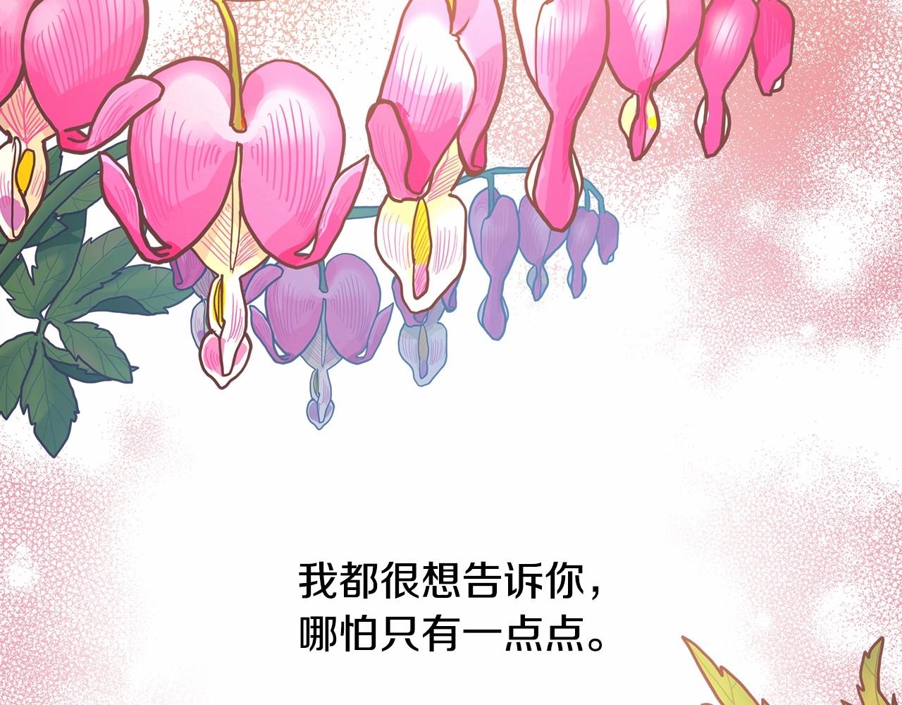 反正是歐風小甜漫 - 第14話 神的旨意就是必須一起貼貼(5/5) - 2