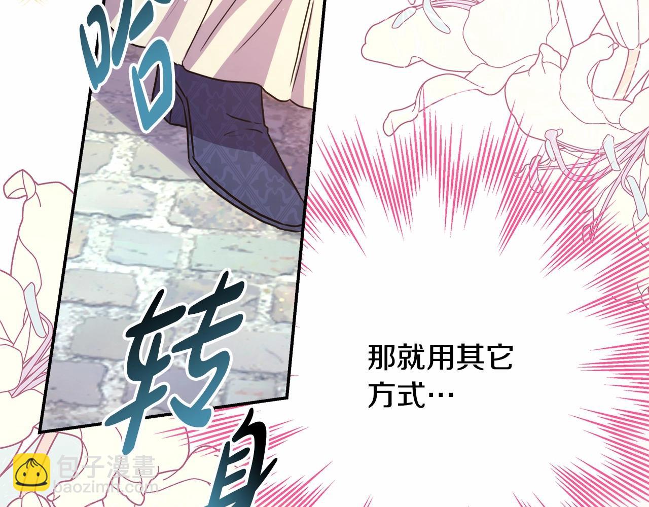 反正是歐風小甜漫 - 第14話 神的旨意就是必須一起貼貼(5/5) - 6