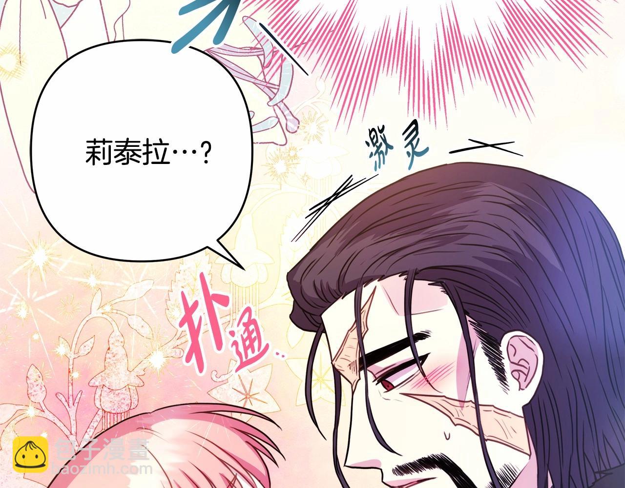 反正是歐風小甜漫 - 第14話 神的旨意就是必須一起貼貼(5/5) - 1