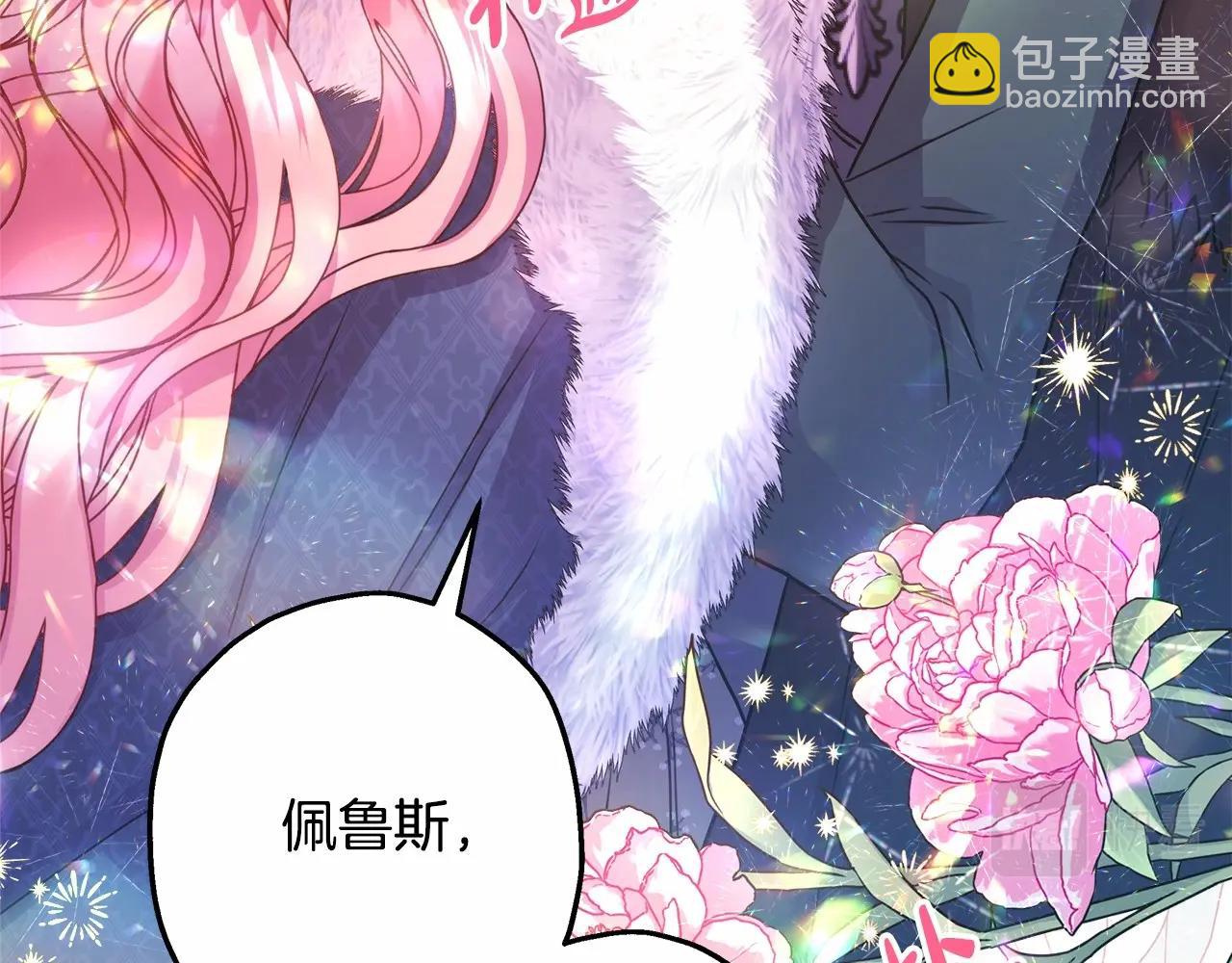 反正是歐風小甜漫 - 第14話 神的旨意就是必須一起貼貼(5/5) - 3