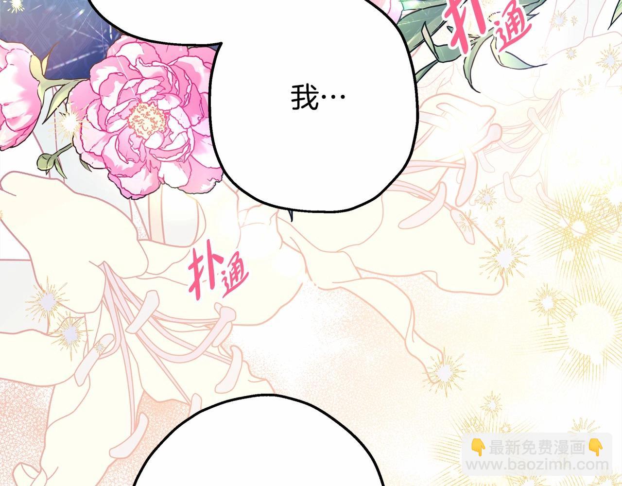 反正是歐風小甜漫 - 第14話 神的旨意就是必須一起貼貼(5/5) - 4