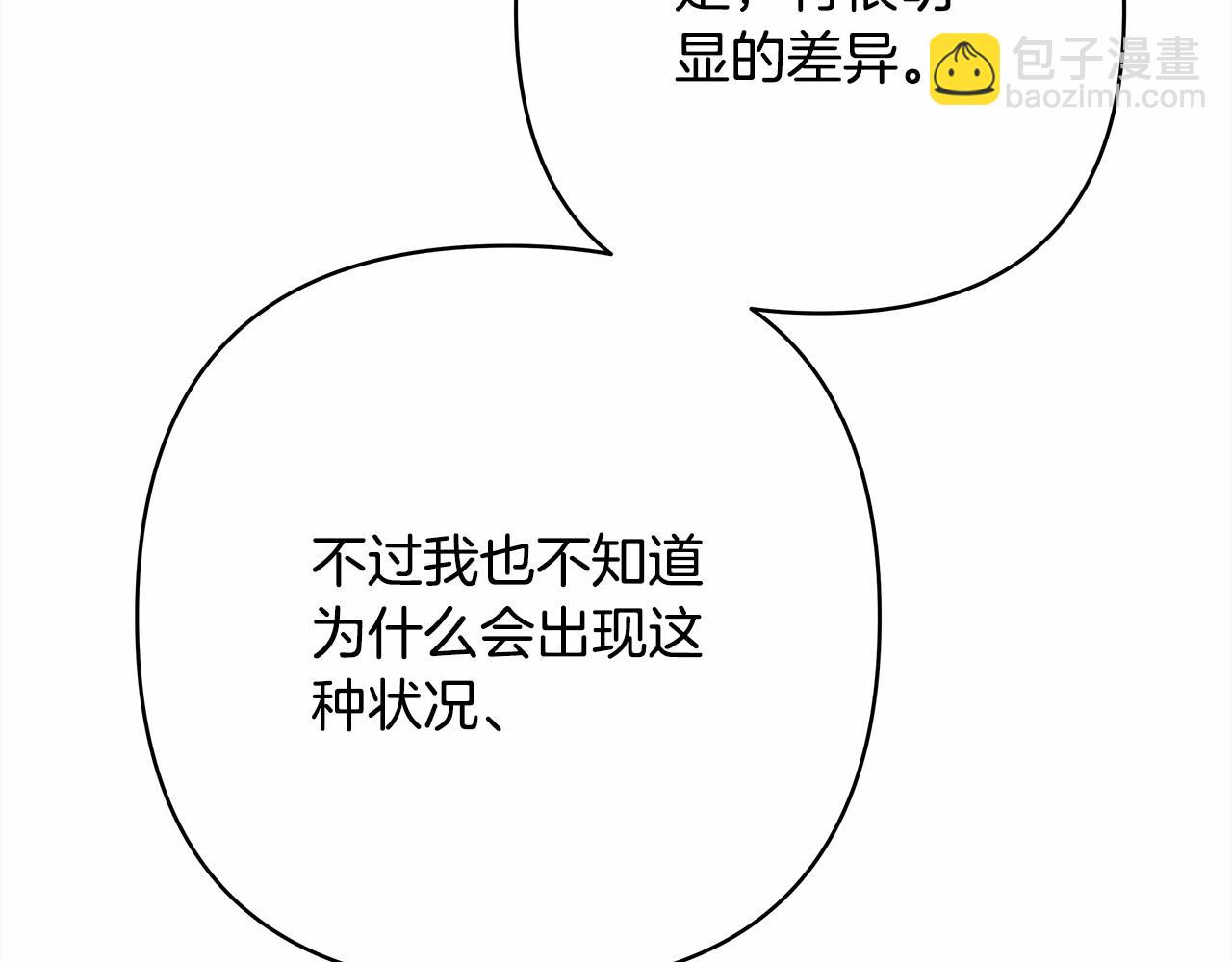 反正是歐風小甜漫 - 第14話 神的旨意就是必須一起貼貼(1/5) - 6